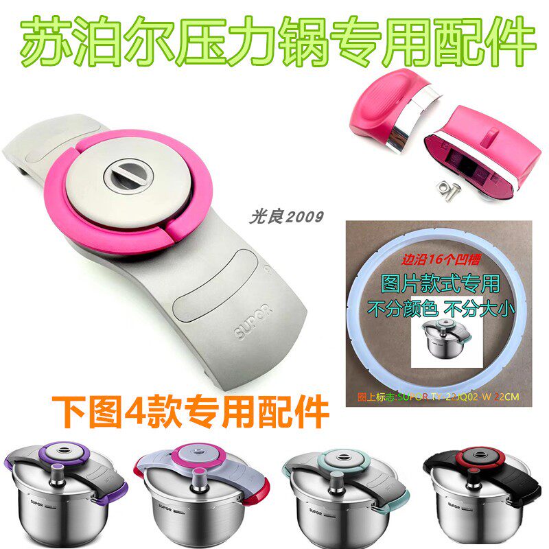 原装正品苏泊尔压力锅皮垫圈密封圈限压阀门悦提把手柄端手排气阀
