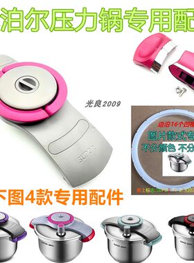 原装压力锅配件苏泊尔悦提密封圈