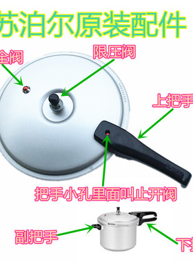 苏泊尔G10款压力锅把手柄密封圈高压排出气限压阀帽子高压锅配件
