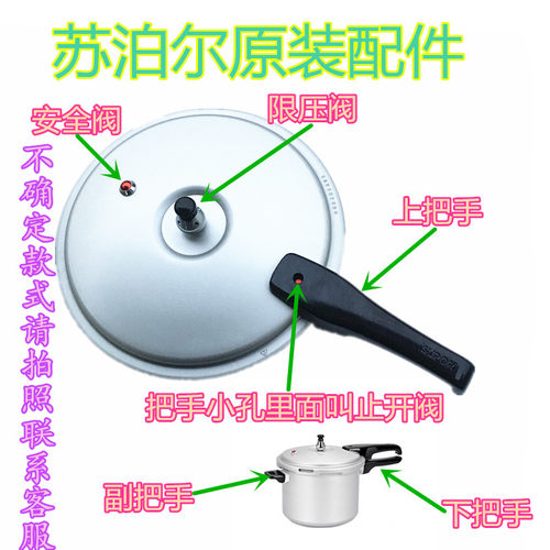 压力锅手柄98款配件出气阀苏泊尔