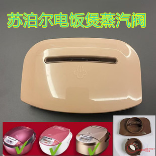 40FC829F蒸汽阀排气阀微压阀 苏泊尔电饭煲CFXB40FC835 40FC29