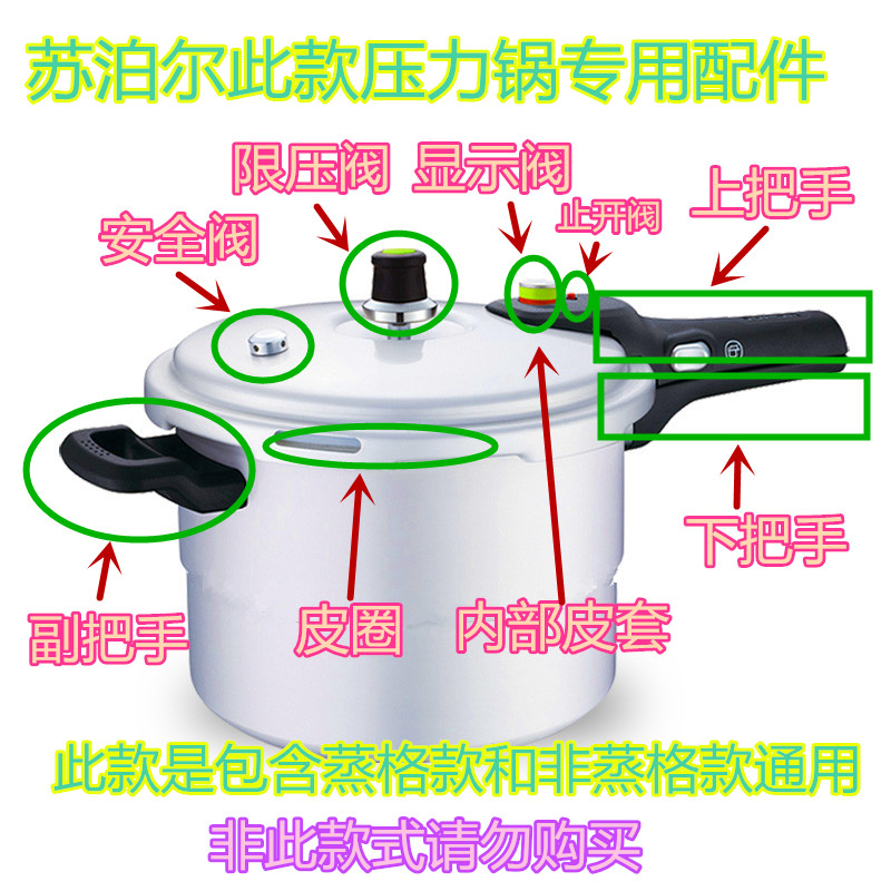 密封圈压力锅配件苏泊尔手柄