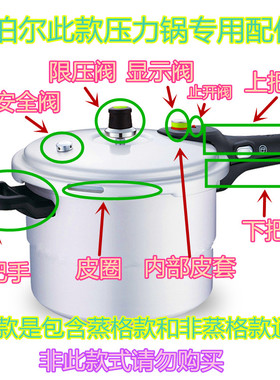 苏泊尔压力锅配件密封圈手柄端手倍安星限压出气安全阀排气阀帽子