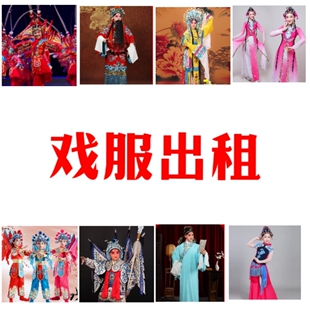 戏服戏服戏服戏服戏服戏服