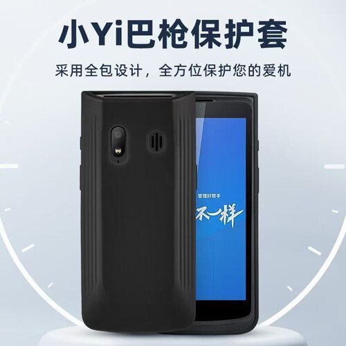 菜鸟驿站小y巴枪保护套BA1手机壳