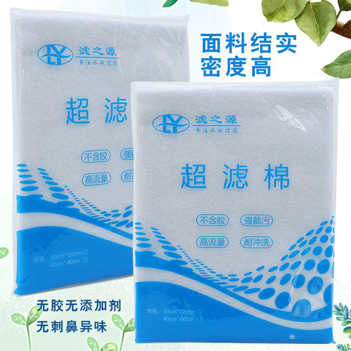 海绵加厚鱼缸专用超微过滤棉