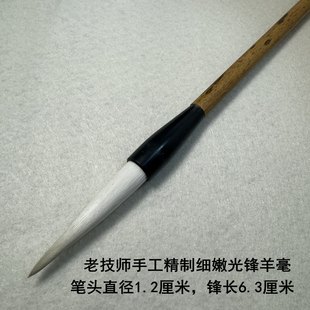 纯羊毫老湖笔细嫩光锋毛料精制专业书画毛笔楷行隶篆书写意画创作