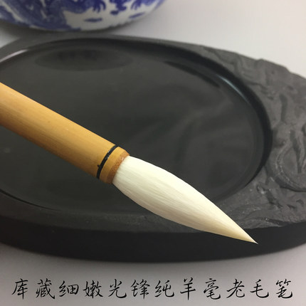 库藏老毛笔细嫩光锋精品纯羊毫玉兰古法工艺老款湖笔创作数量不多