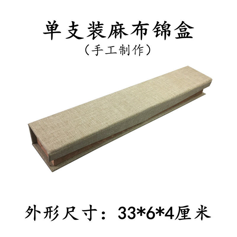 手工制作单支装麻布毛笔盒
