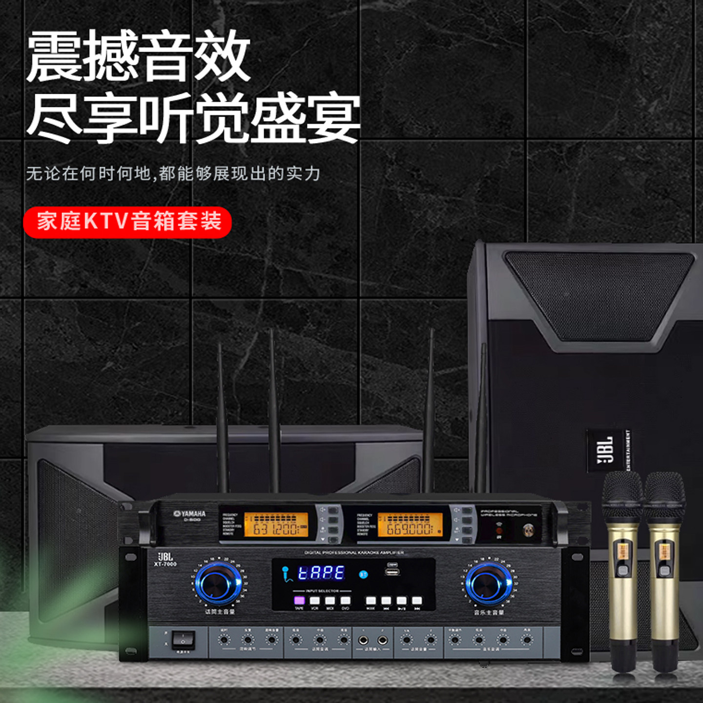 JBL家庭ktv音响套装10寸家用k歌卡拉ok会议室别墅会所清吧音箱