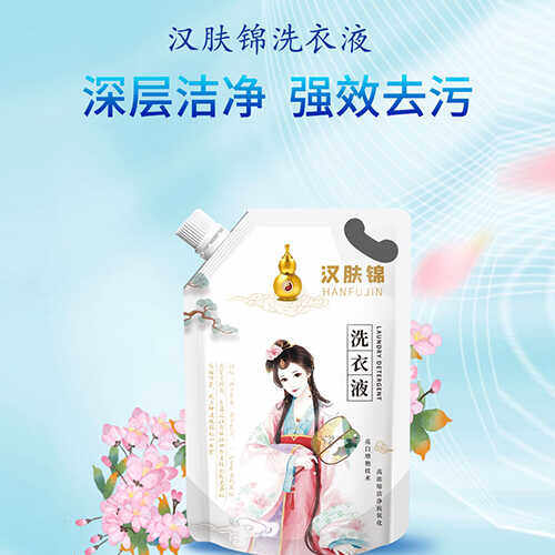 汉肤锦洗衣液黑科技去墨水发黄抗氧化护衣防串色机手预洗1000g袋