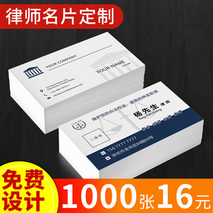 律师名片定制法律律所事务所个性高档高端印刷创意二维码防水pvc