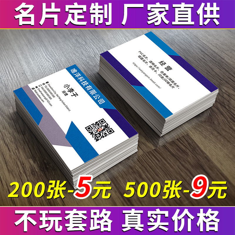 名片制作免费设计订做塑料pvc防水创意商务透明高档双面印刷定制,文具电教/文化用品/商务用品,名片,淘宝优惠券,粉丝福利购,淘宝优惠卷