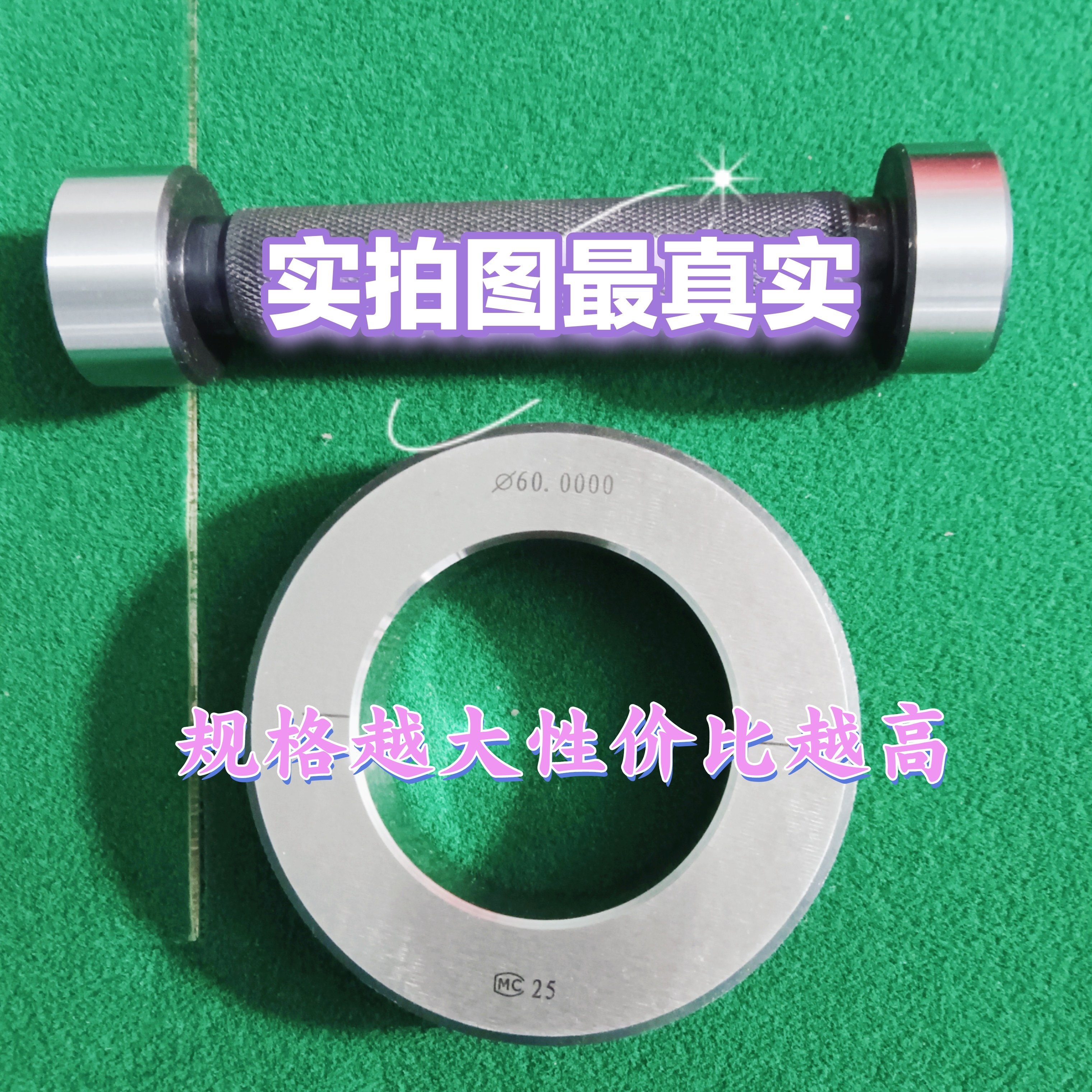 光滑环规量规通止规高精度环规