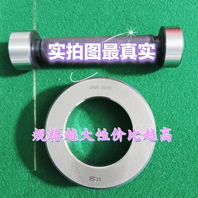 光滑环规量规通止规高精度环规