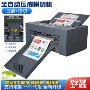 纸卡纸水晶标模切机自动巡边异型贴纸切割机 全自动不干胶标签铜版