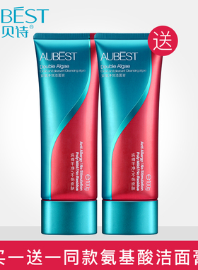 欧贝诗双藻净悦洁面藻氨基酸洗面奶深层清洁补水保湿泡沫男女