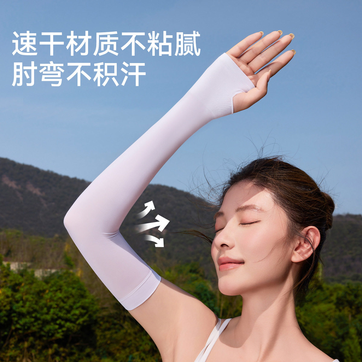 防晒冰丝袖套女夏透气手套袖户外开车骑车防紫外线护袖护臂套