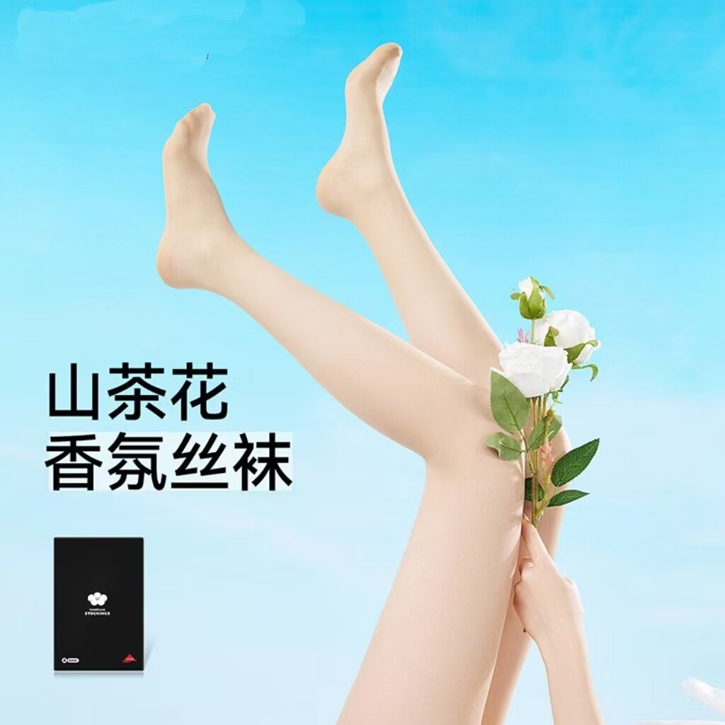 丝袜女薄款防勾丝隐形三角裆立体网眼透气吸汗速干山茶花精油丝袜