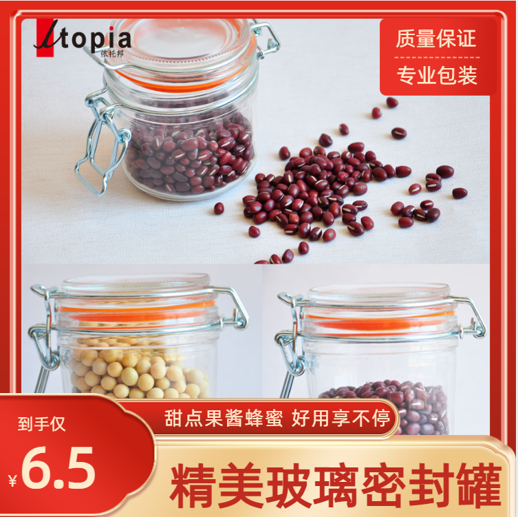 玻璃密封罐 饼干储物罐玻璃管甜点果酱瓶蜂蜜辣酱罐 储存罐 密封