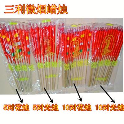 三利环保竹签供佛祭祖蜡烛