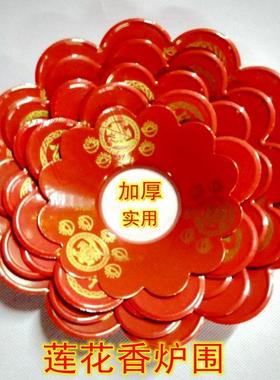 加厚红色金字香碟佛具用品莲花