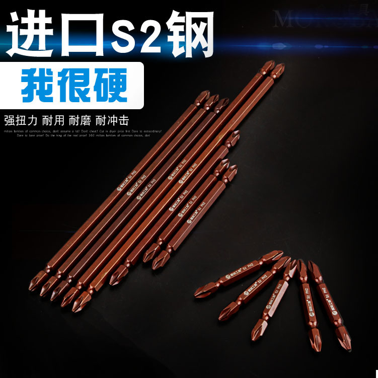 双头十字改锥头进口电钻电动螺丝刀批头强磁性风批加长起子S2PH2
