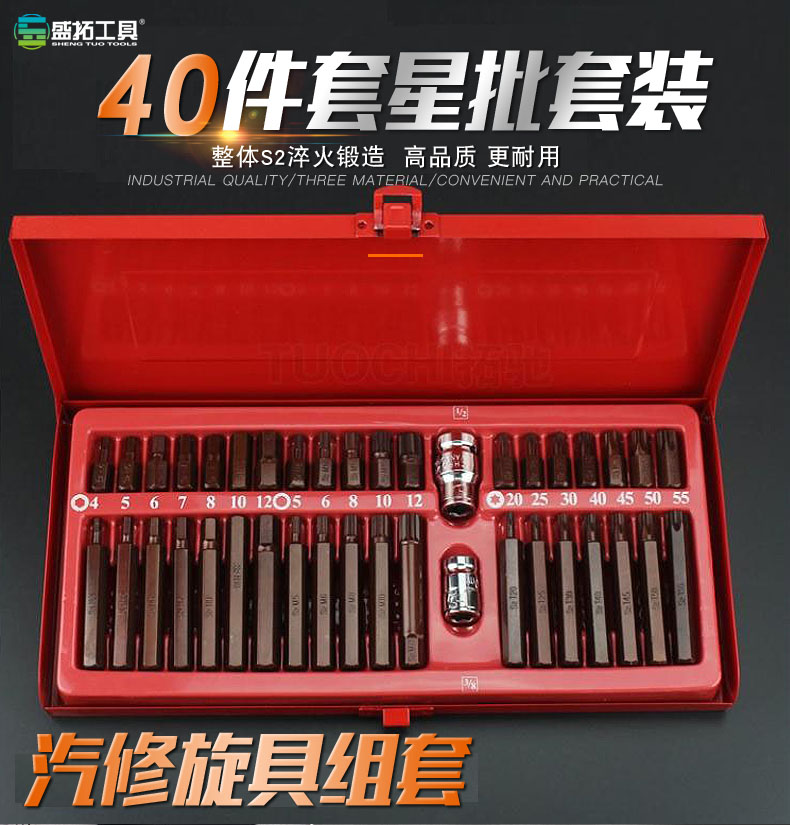 40件星批组套组合工具批头套筒扳手 汽保工具梅花内六角 汽车维修|msdalam kategori perkakasan/alat, Alat-alat tangan, Pemutar skru, pemutar skru kepala, pemutar skru Set - dari Buy2taobao.com untuk memberikan perkhidmatan ejen Taobao profesional membeli