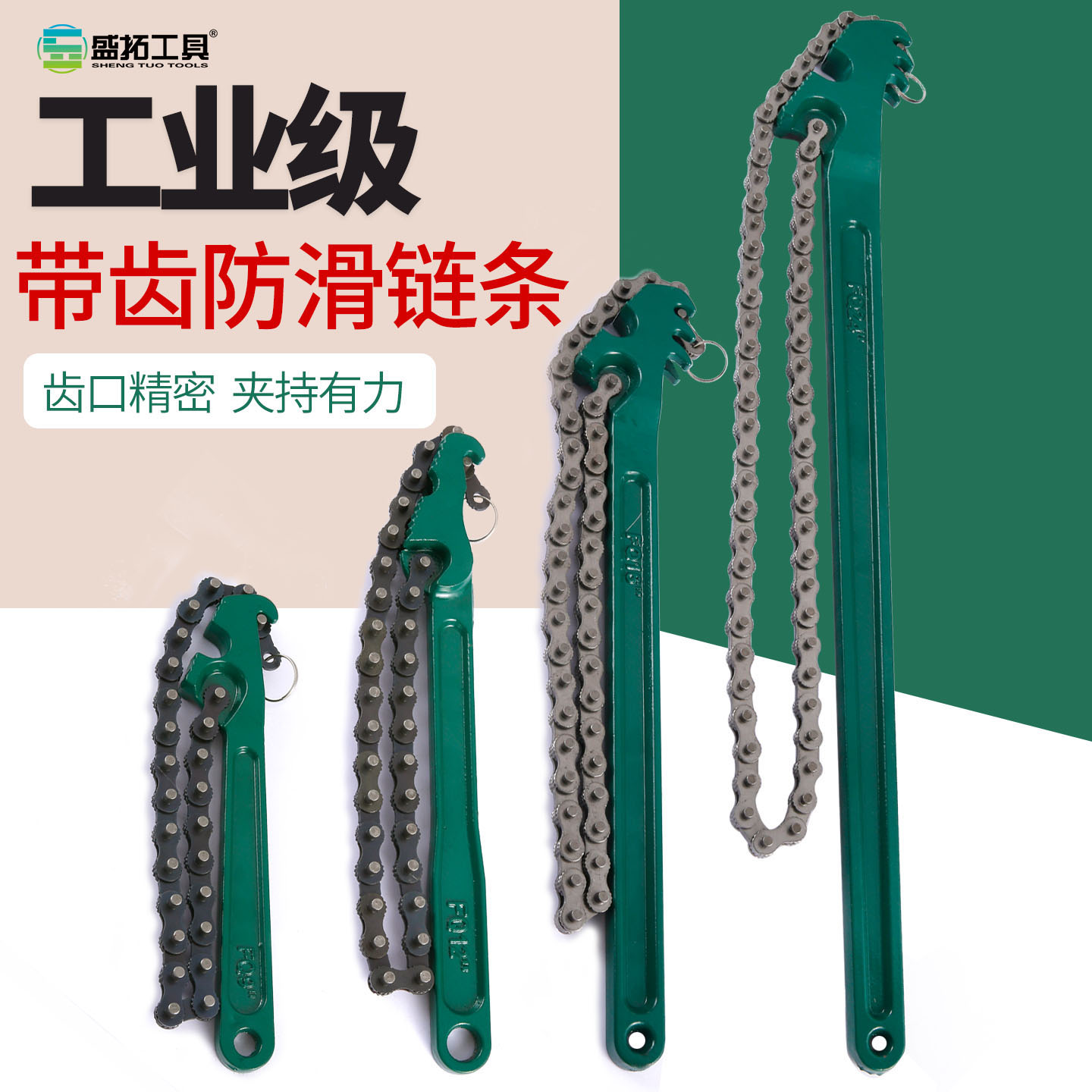 【高品质】工业级加厚链条式扳手