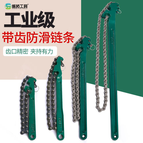 【高品质】工业级加厚链条式扳手