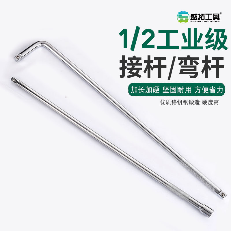 扳手延长杆1/2大飞弯杆加长杆L型7字加力杆60公分加长接杆扳杆