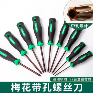 S2合金六角梅花螺丝刀异形起子 t25t20t15t8t30t10改锥米字工具
