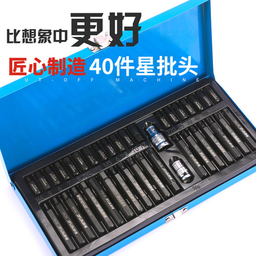 【高品质】黑金刚40件星批套装