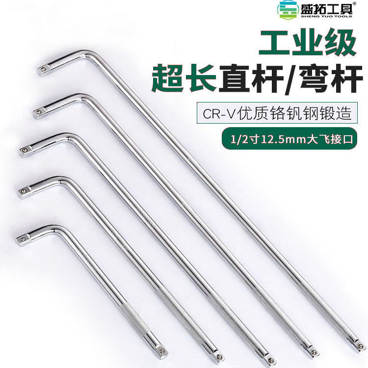 1/2寸L7型弯杆扳杆 套筒加力杆 加超长弯杆500 560 12.5mm