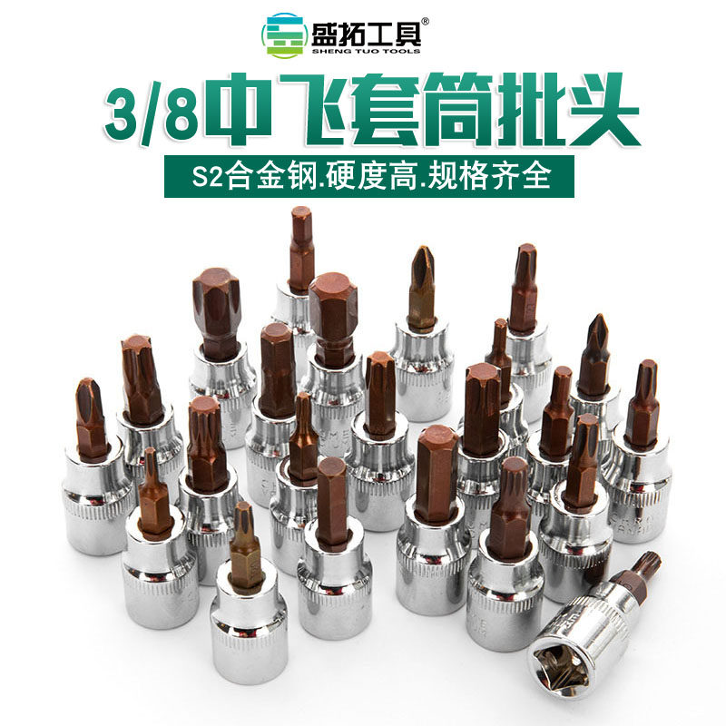 内六角旋具批头十二角旋具头图片