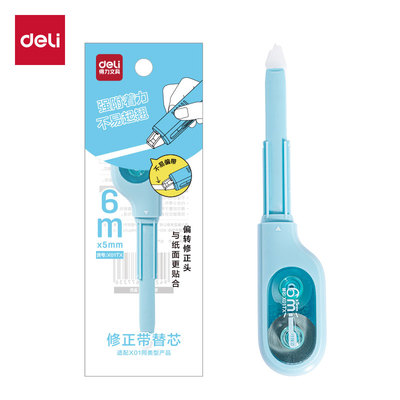 得力X01TX修正带替芯5mm*6m笔型涂改带改正带透明带芯不断带学生