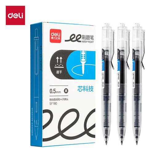得力SF180钢丝夹按动直液速干0.5子弹头学生刷题笔ins透明签字笔