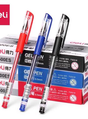 得力6600ES中性笔学生办公笔黑色红色蓝色签字笔 0.5mm碳素笔12支