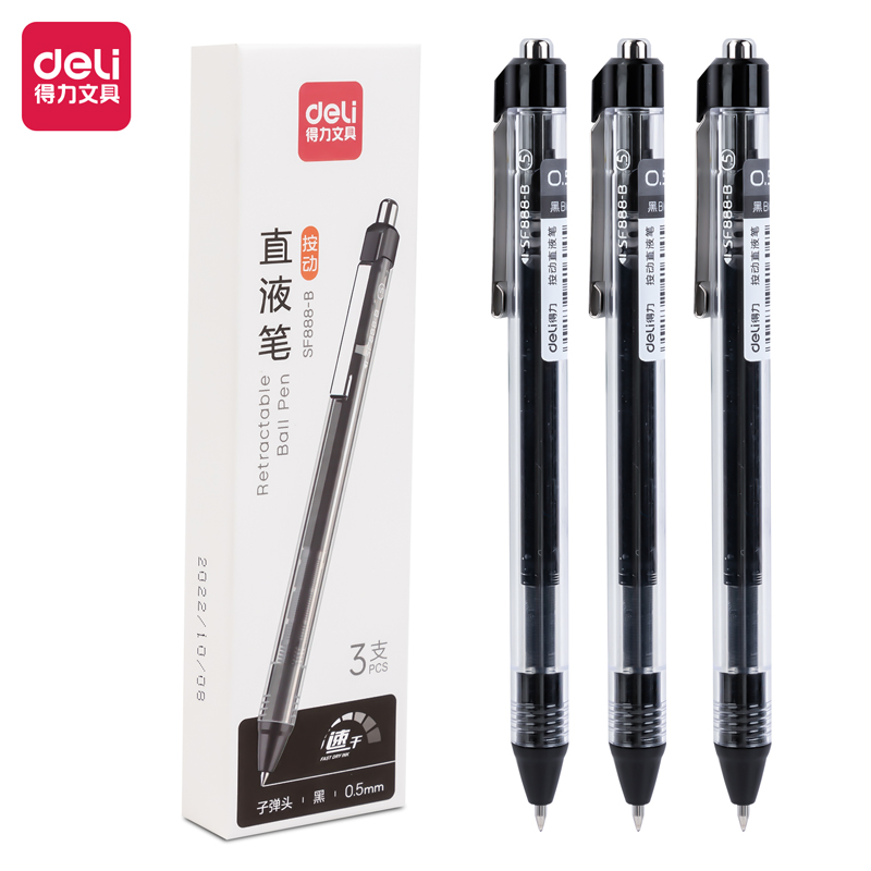 得力SF888-B按动直液式中性笔0.5mm子弹头黑色学生用笔速干签字笔