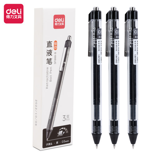 得力SF888-B按动直液式中性笔0.5mm子弹头黑色学生用笔速干签字笔