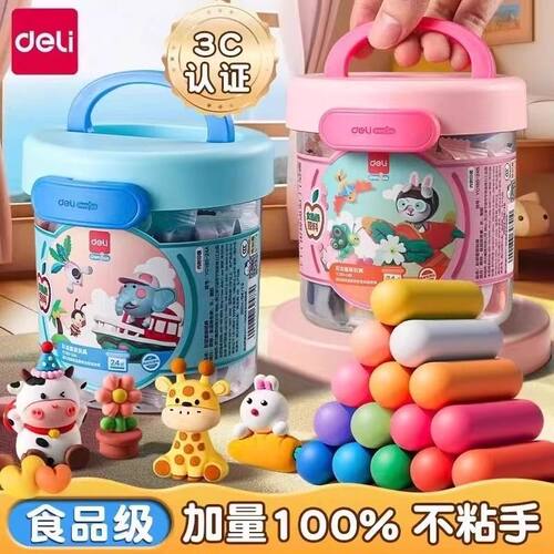 得力食品级面粉彩泥24色橡皮泥儿童幼儿园手工12色桶装超轻粘土