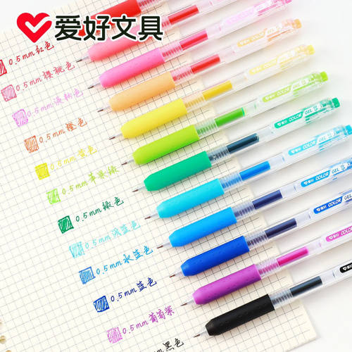 爱好复古按动中性笔0.5mm学生彩色做笔记ins手账高颜值套装彩色笔