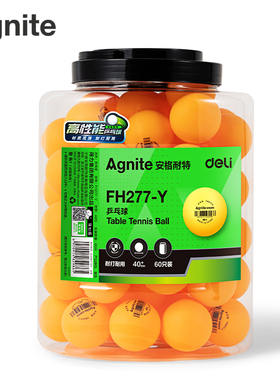 得力安格耐特FH277-Y乒乓球(60只装)学生训练比赛用黄色白色