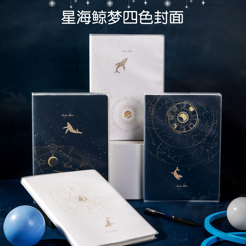 (128张加厚)得力星海鲸梦16K胶套本防水本子B5中大学生用笔记本