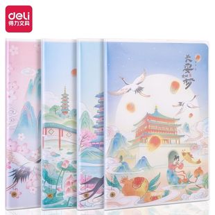 得力T3272胶套本国潮芳景学生办公用笔记本记事本横线本 新品