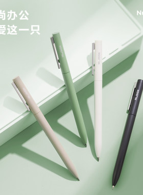 得力纽赛NS563臻顺滑侧按动中性笔0.5mm子弹头高颜值书公签字笔
