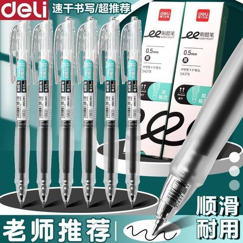 得力按动速干刷题中性笔ins高颜值0.5黑色ST头学生刷题考试用黑笔