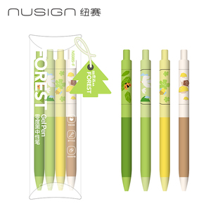 【nusign纽赛】得力中性笔速干绿色护眼小众新款日系双珠球AS头