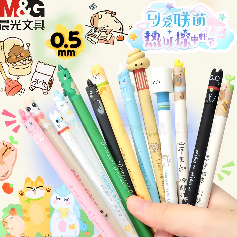 晨光热可擦卡通中性笔0.5mm子弹头晶蓝可爱联盟家族小学生用摩擦