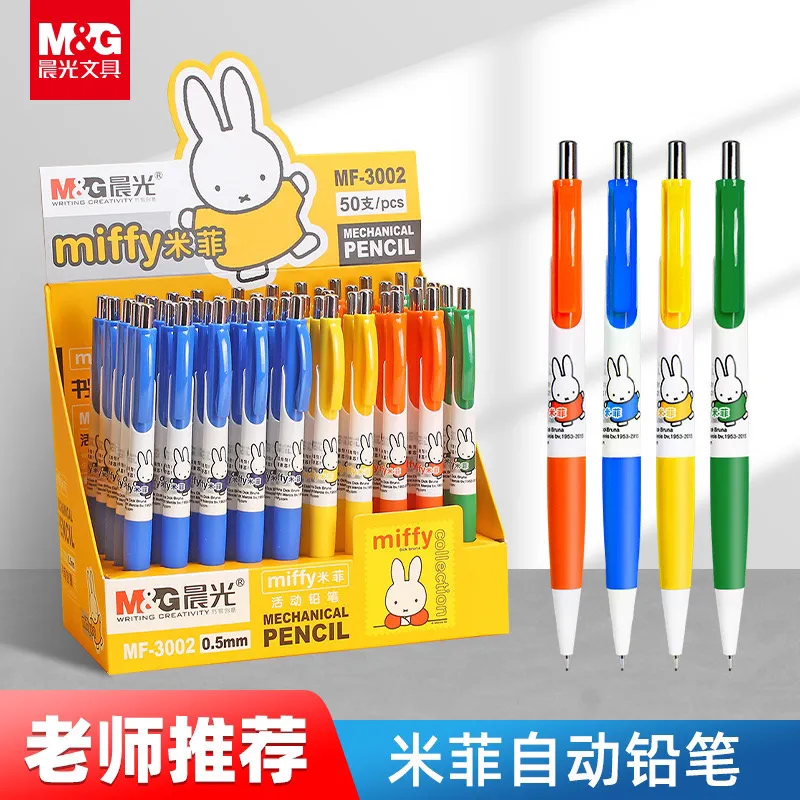 晨光米菲自动铅笔0.7小学生用铅笔0.5不断芯2b铅笔一二年级用铅笔,文具电教/文化用品/商务用品,铅笔/自动铅笔,淘宝优惠券,粉丝福利购,淘宝优惠卷